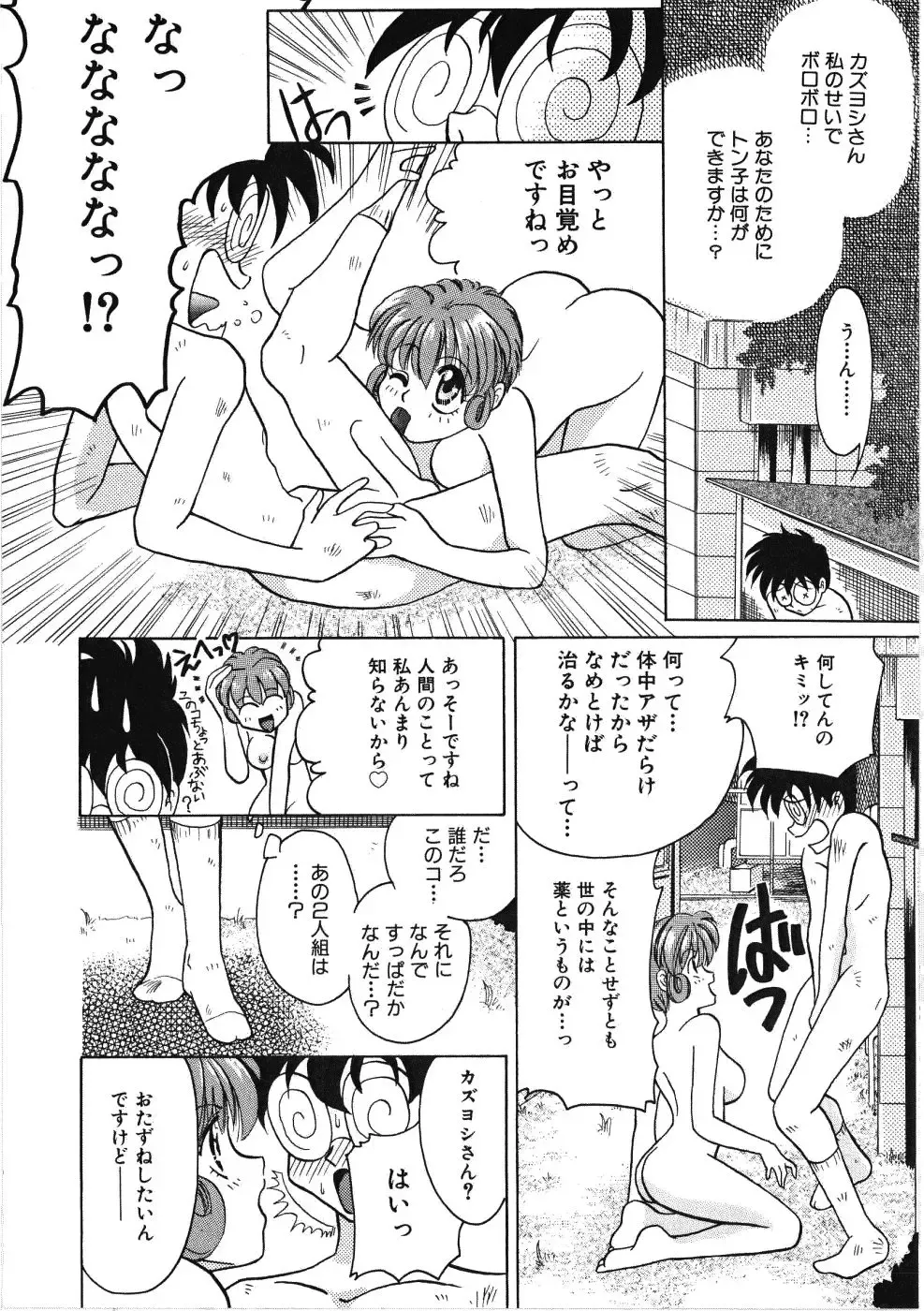 [Kiriyama Shingo] VIRGINAL Fhentai.net - Page 146