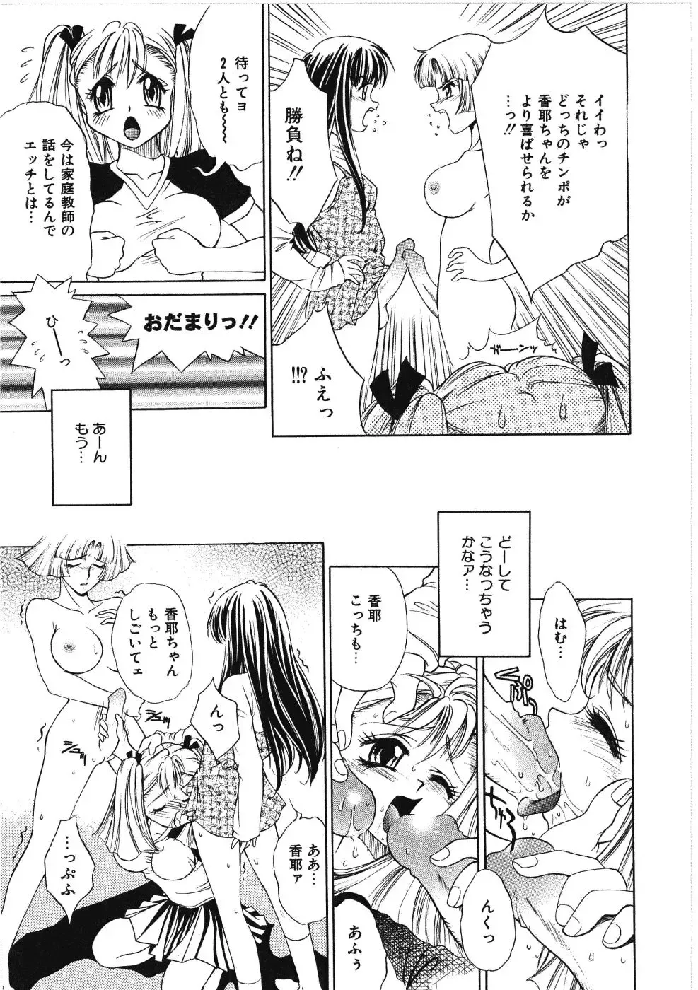 [Kiriyama Shingo] VIRGINAL Fhentai.net - Page 17