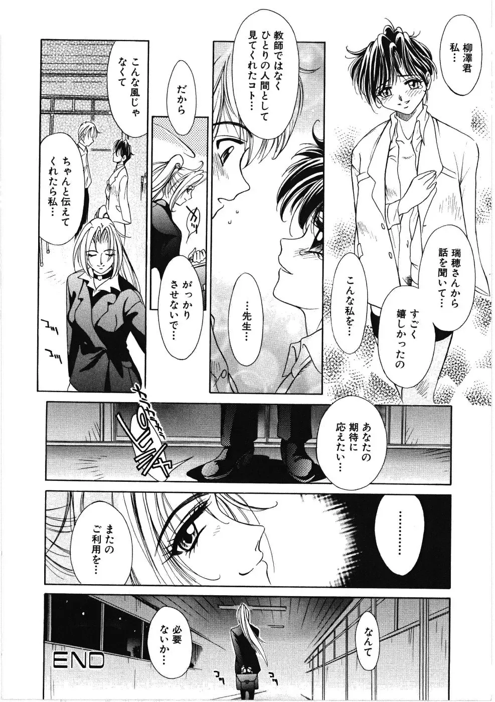 [Kiriyama Shingo] VIRGINAL Fhentai.net - Page 186