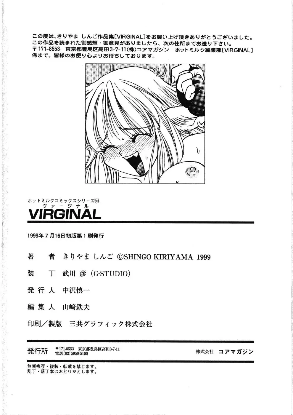 [Kiriyama Shingo] VIRGINAL Fhentai.net - Page 190