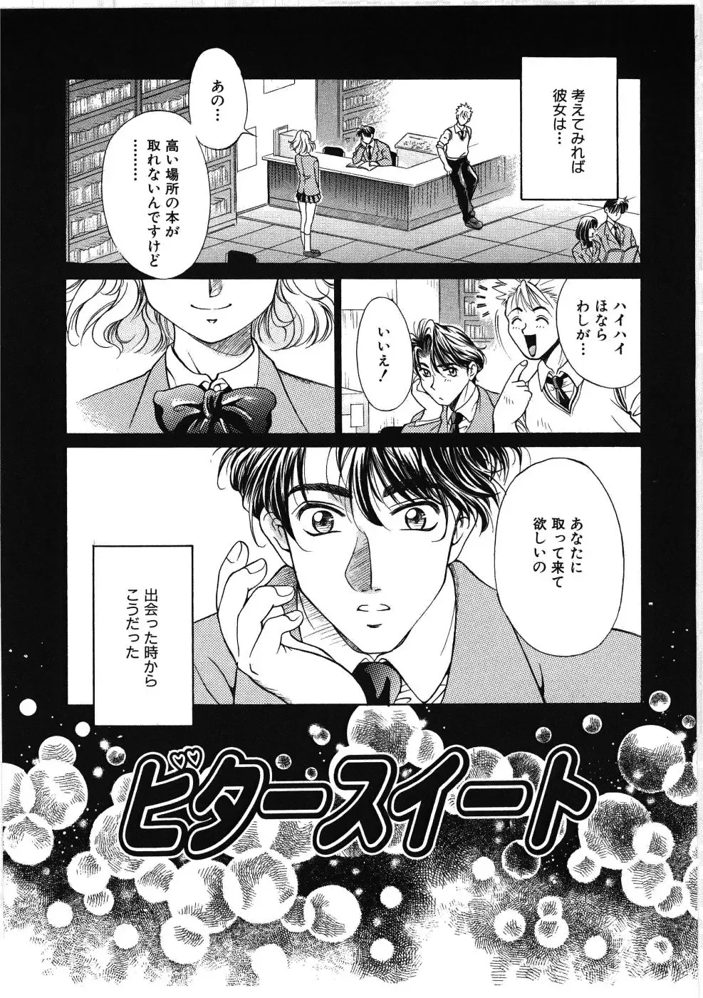 [Kiriyama Shingo] VIRGINAL Fhentai.net - Page 39