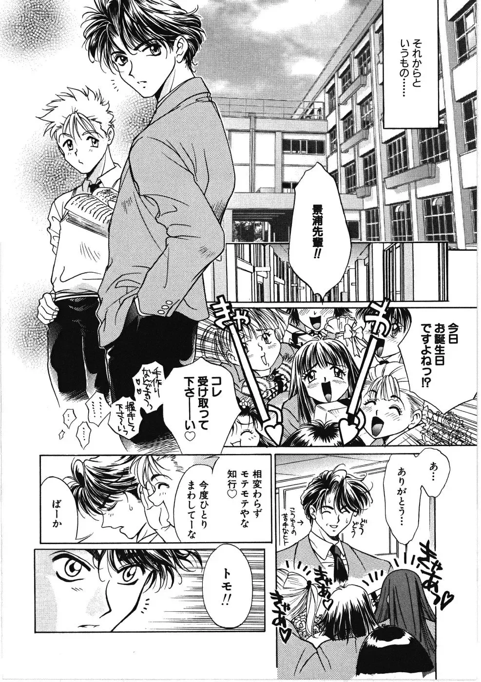 [Kiriyama Shingo] VIRGINAL Fhentai.net - Page 40