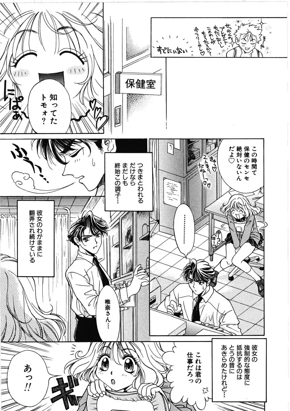 [Kiriyama Shingo] VIRGINAL Fhentai.net - Page 43