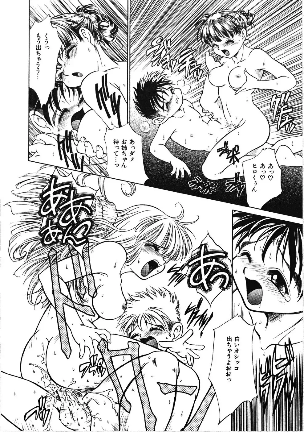 [Kiriyama Shingo] VIRGINAL Fhentai.net - Page 66