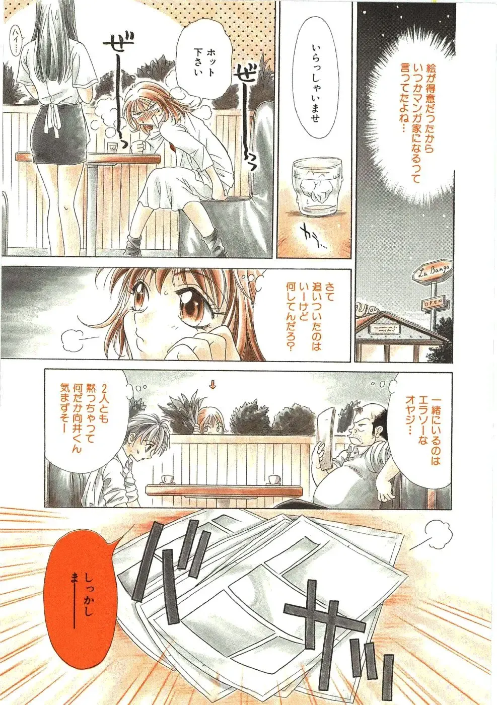 [Kiriyama Shingo] VIRGINAL Fhentai.net - Page 75