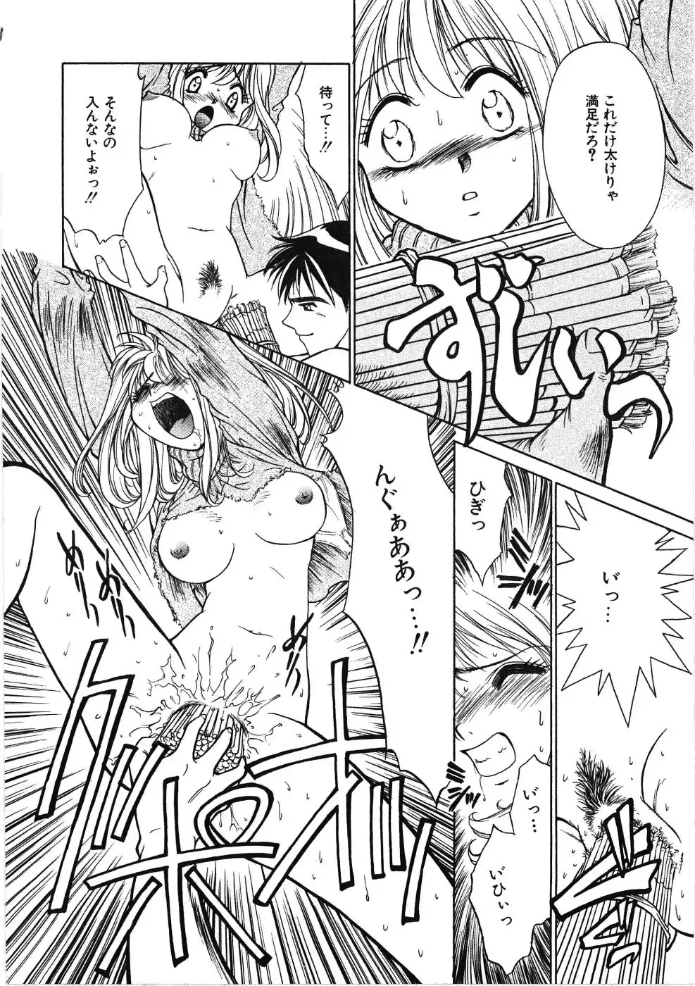 [Kiriyama Shingo] VIRGINAL Fhentai.net - Page 98