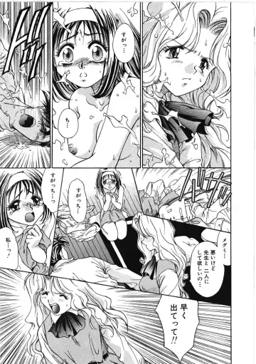 [Kiriyama Shingo] VIRGINAL Fhentai.net - Page 117