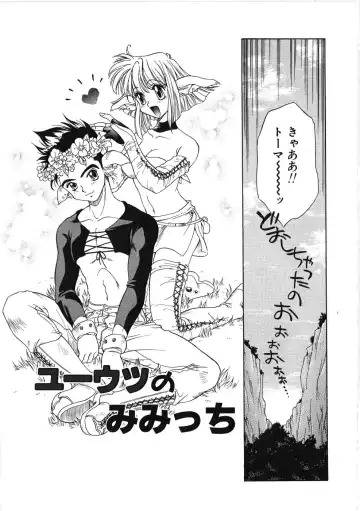 [Kiriyama Shingo] VIRGINAL Fhentai.net - Page 123