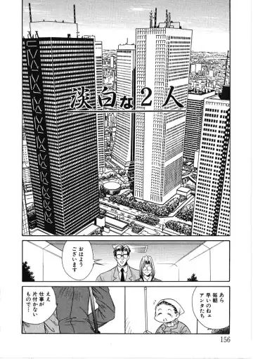 [Kiriyama Shingo] VIRGINAL Fhentai.net - Page 156