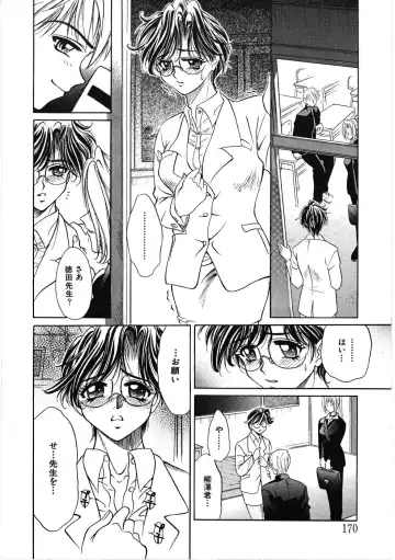 [Kiriyama Shingo] VIRGINAL Fhentai.net - Page 170