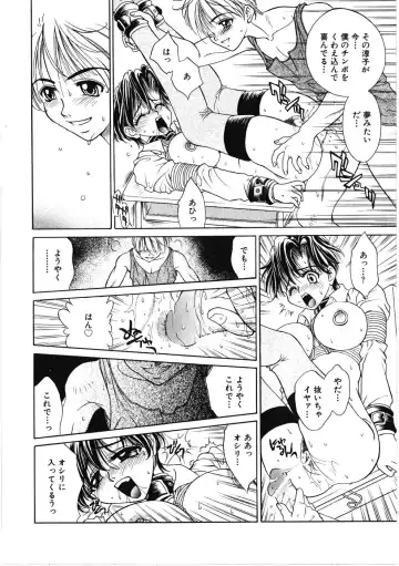 [Kiriyama Shingo] VIRGINAL Fhentai.net - Page 180