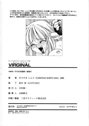 [Kiriyama Shingo] VIRGINAL Fhentai.net - Page 190