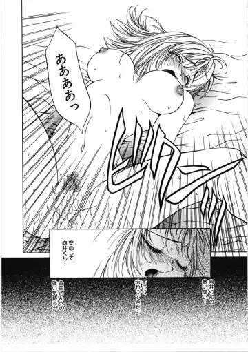 [Kiriyama Shingo] VIRGINAL Fhentai.net - Page 84