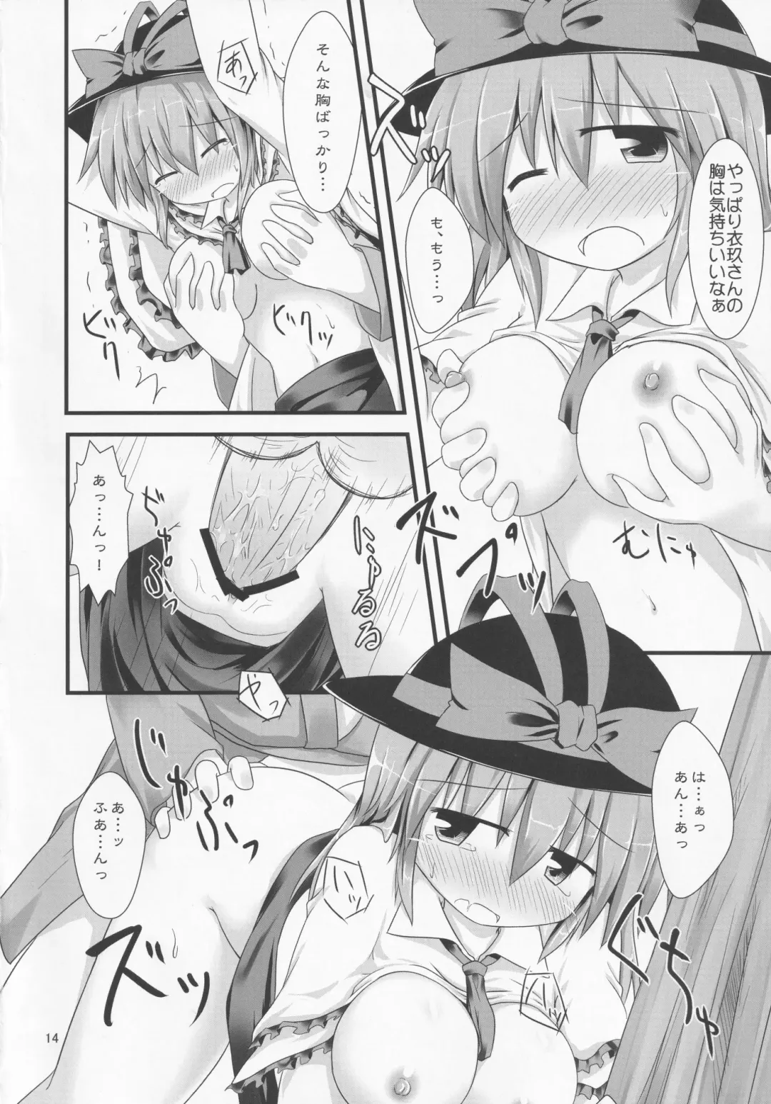 [Baerun] Oshi ni Yowaiku-san Fhentai - Page 13