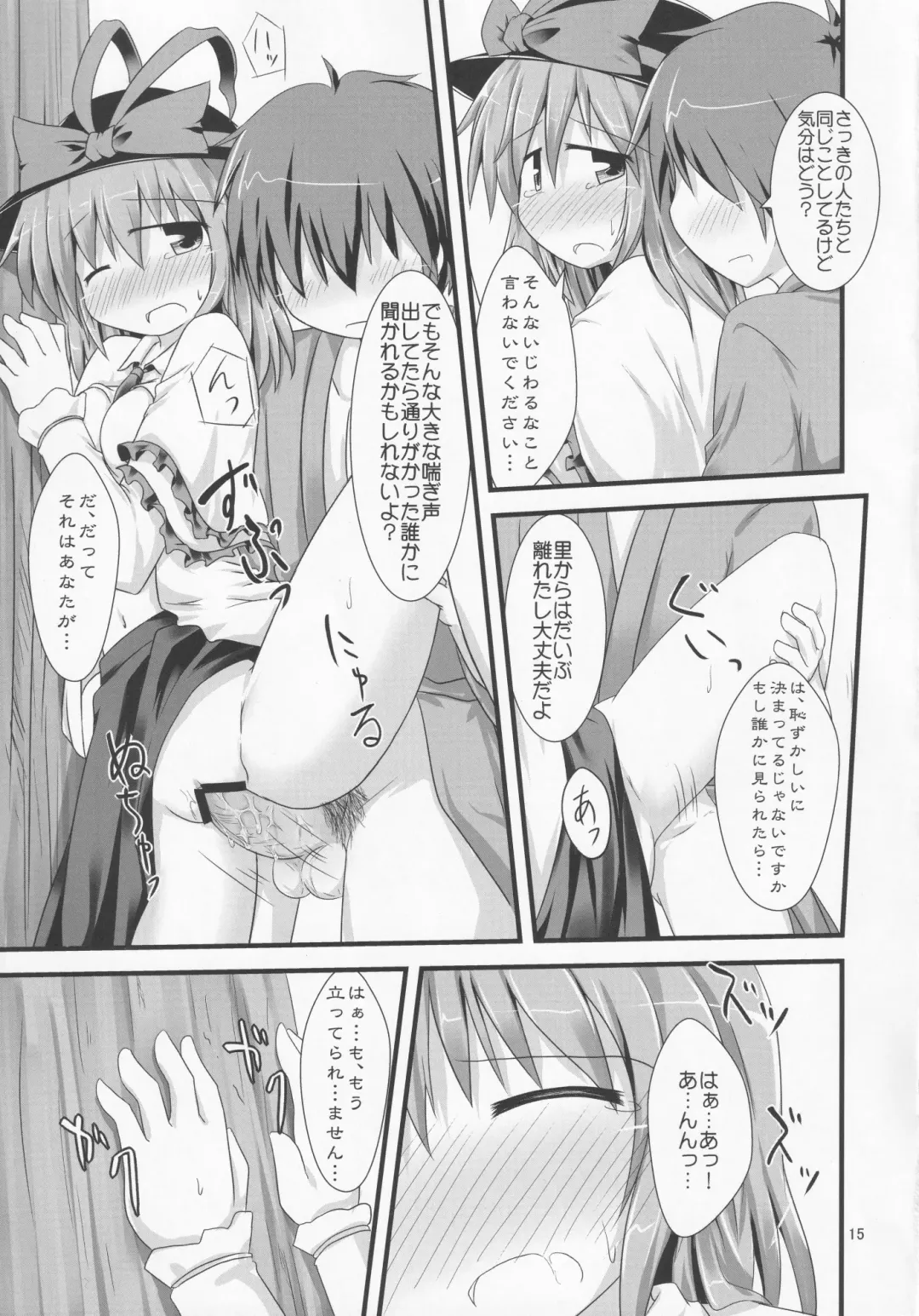 [Baerun] Oshi ni Yowaiku-san Fhentai - Page 14