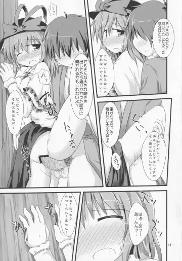 [Baerun] Oshi ni Yowaiku-san Fhentai - Page 14