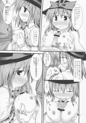 [Baerun] Oshi ni Yowaiku-san Fhentai - Page 8