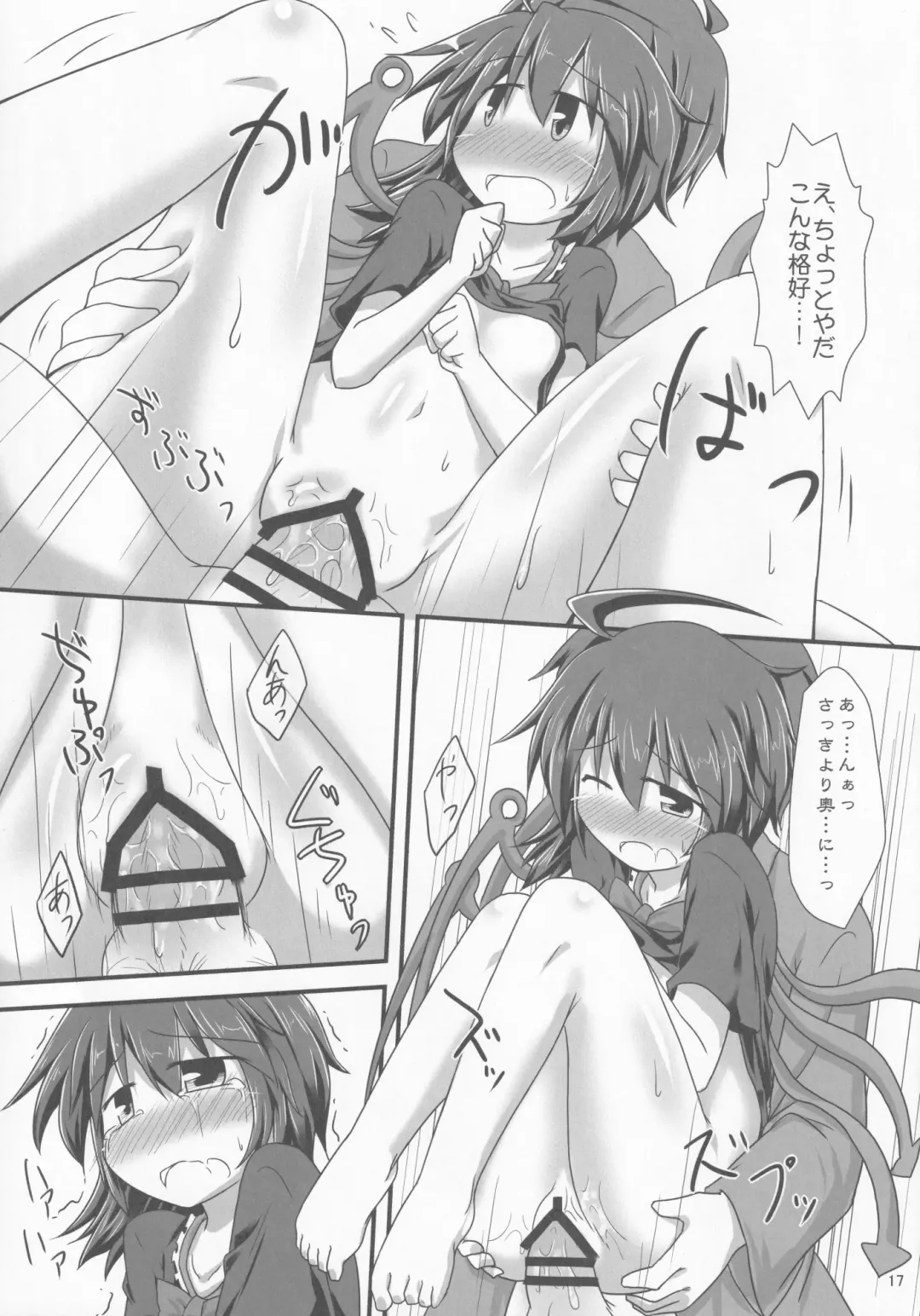 [Baerun] Ibitsu na Kokoro to Karada Fhentai - Page 16