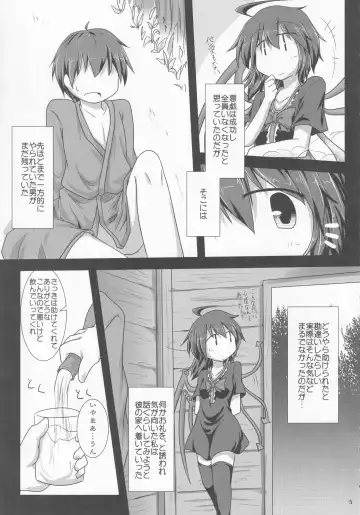 [Baerun] Ibitsu na Kokoro to Karada Fhentai - Page 4