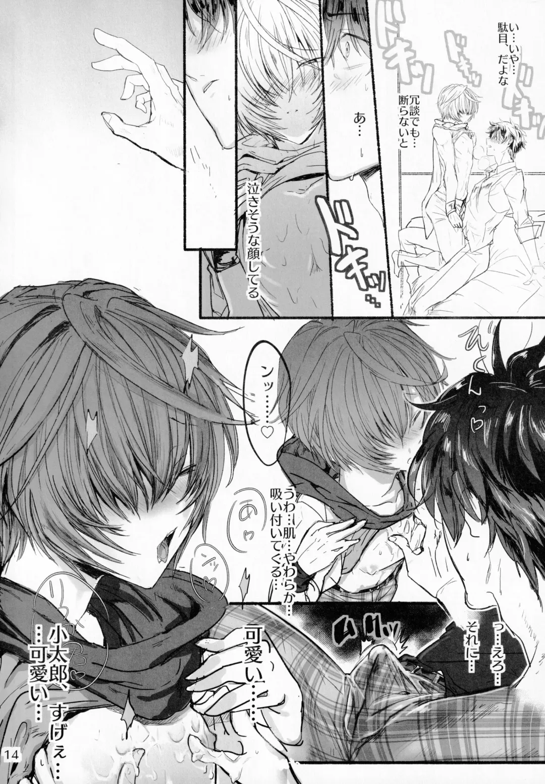 [Manji] Kimi to Amayadori Fhentai - Page 13