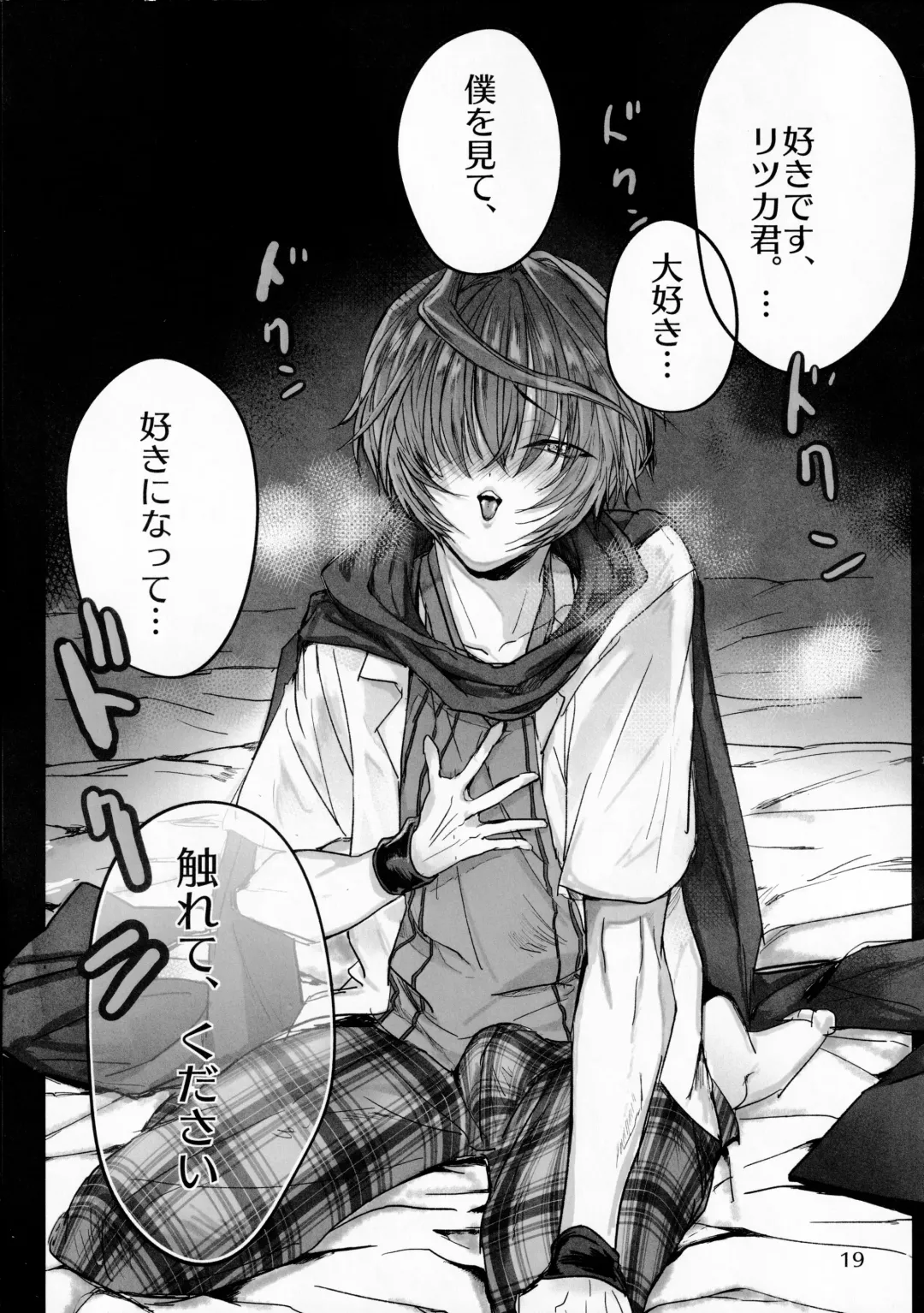 [Manji] Kimi to Amayadori Fhentai - Page 18