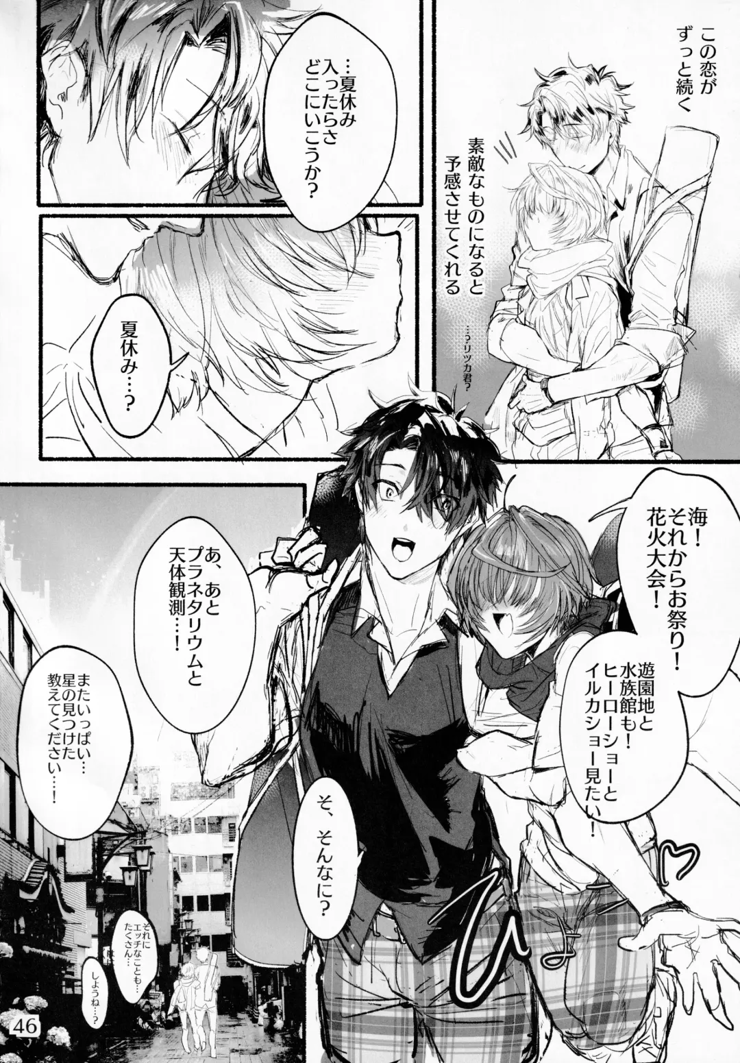 [Manji] Kimi to Amayadori Fhentai - Page 47