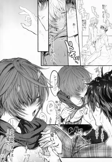 [Manji] Kimi to Amayadori Fhentai - Page 13