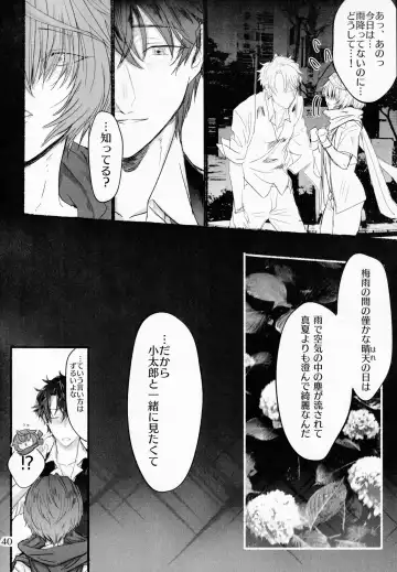 [Manji] Kimi to Amayadori Fhentai - Page 39