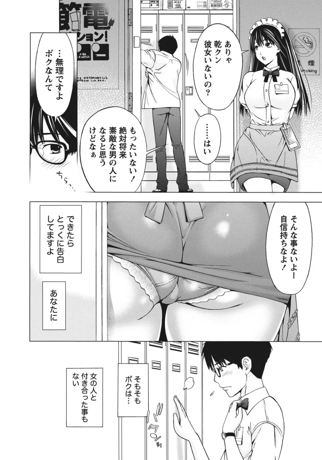 [Shigaoka Touki] Ane ha Hajimete Imouto ni Ienai Koto wo Shita Fhentai.net - Page 10