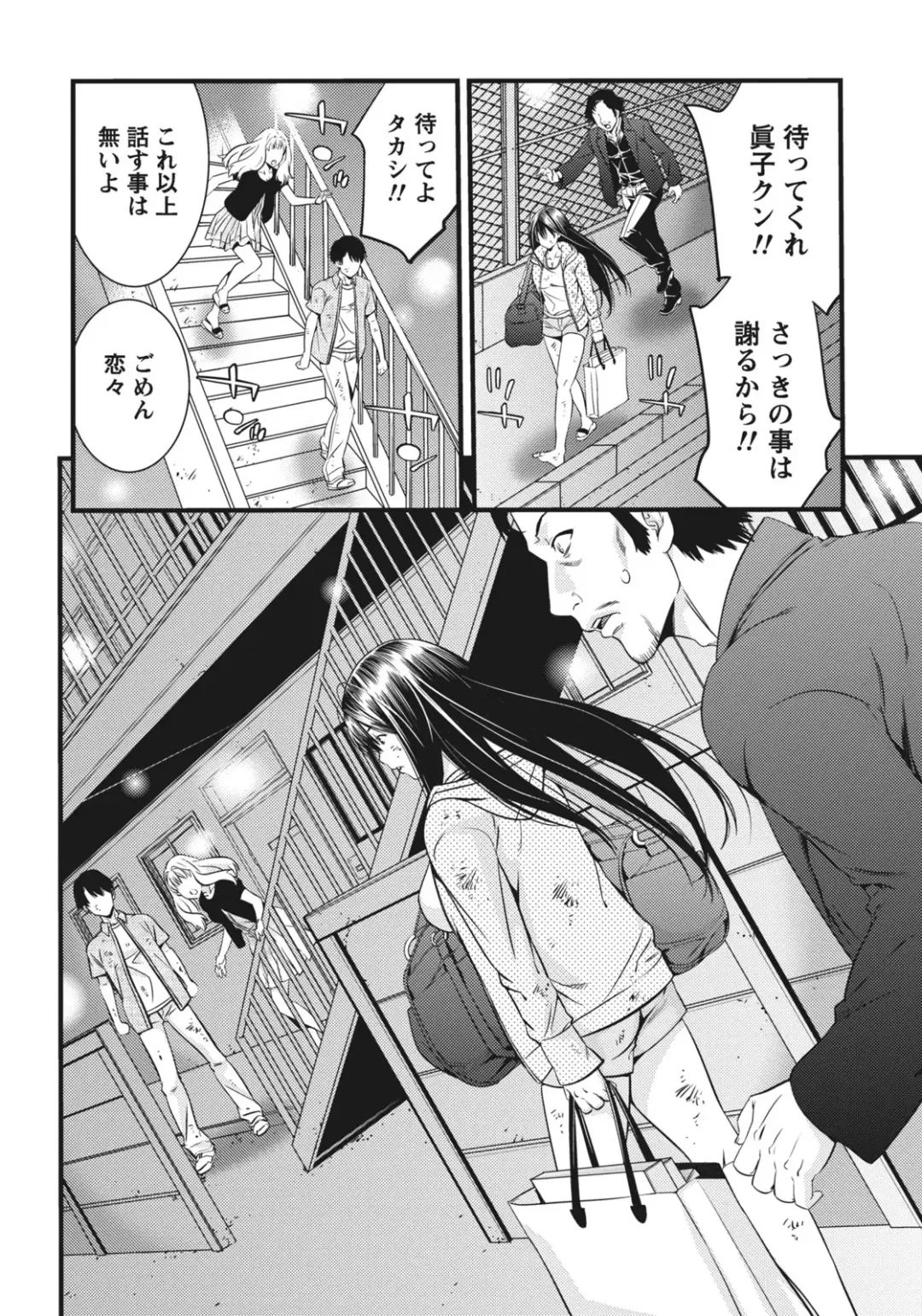 [Shigaoka Touki] Ane ha Hajimete Imouto ni Ienai Koto wo Shita Fhentai.net - Page 114