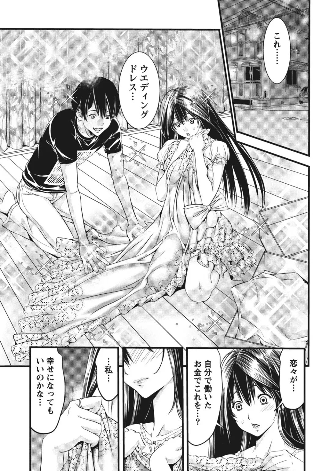 [Shigaoka Touki] Ane ha Hajimete Imouto ni Ienai Koto wo Shita Fhentai.net - Page 125