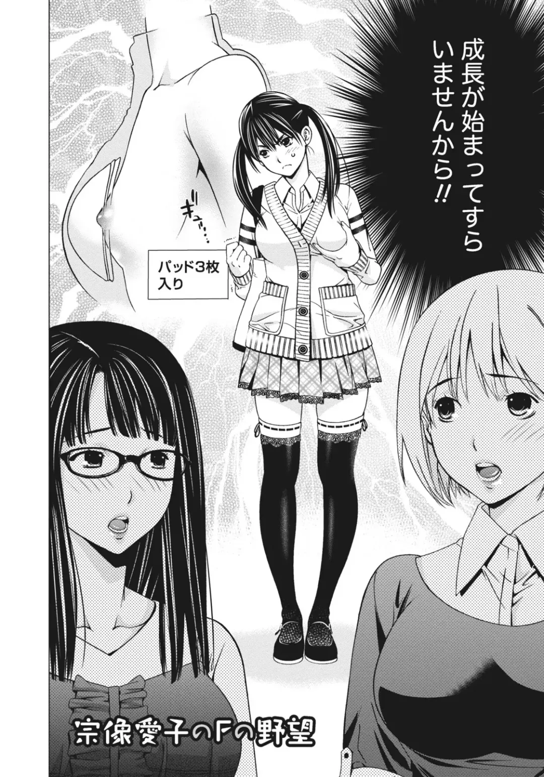 [Shigaoka Touki] Ane ha Hajimete Imouto ni Ienai Koto wo Shita Fhentai.net - Page 136