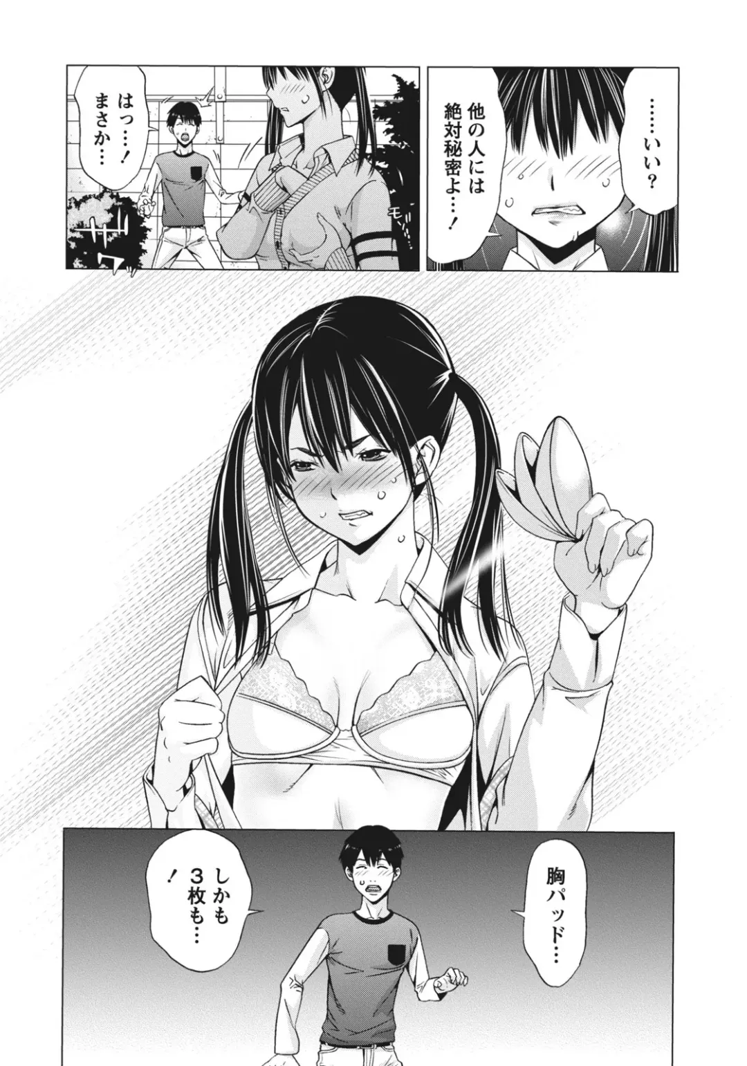 [Shigaoka Touki] Ane ha Hajimete Imouto ni Ienai Koto wo Shita Fhentai.net - Page 143