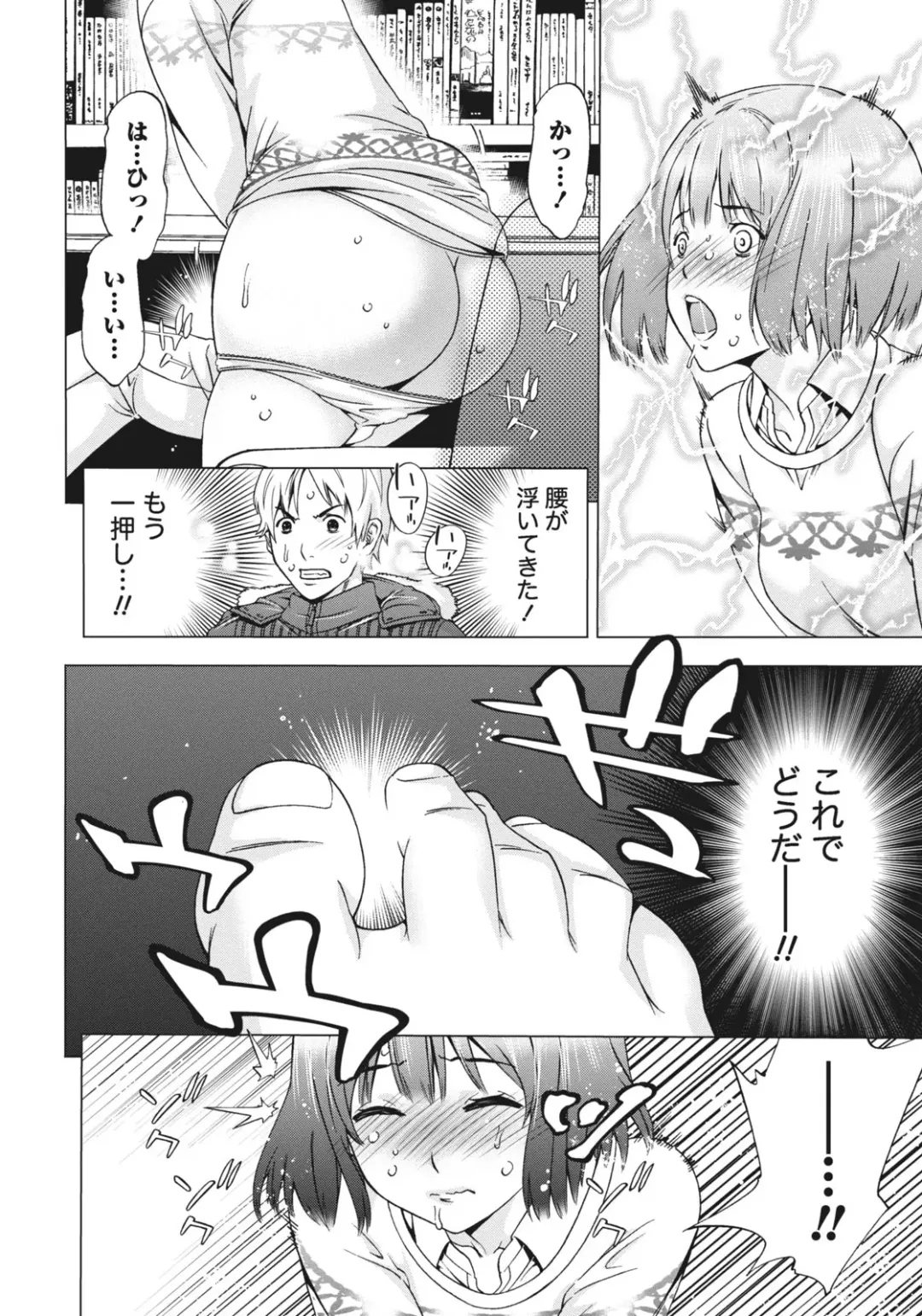 [Shigaoka Touki] Ane ha Hajimete Imouto ni Ienai Koto wo Shita Fhentai.net - Page 40