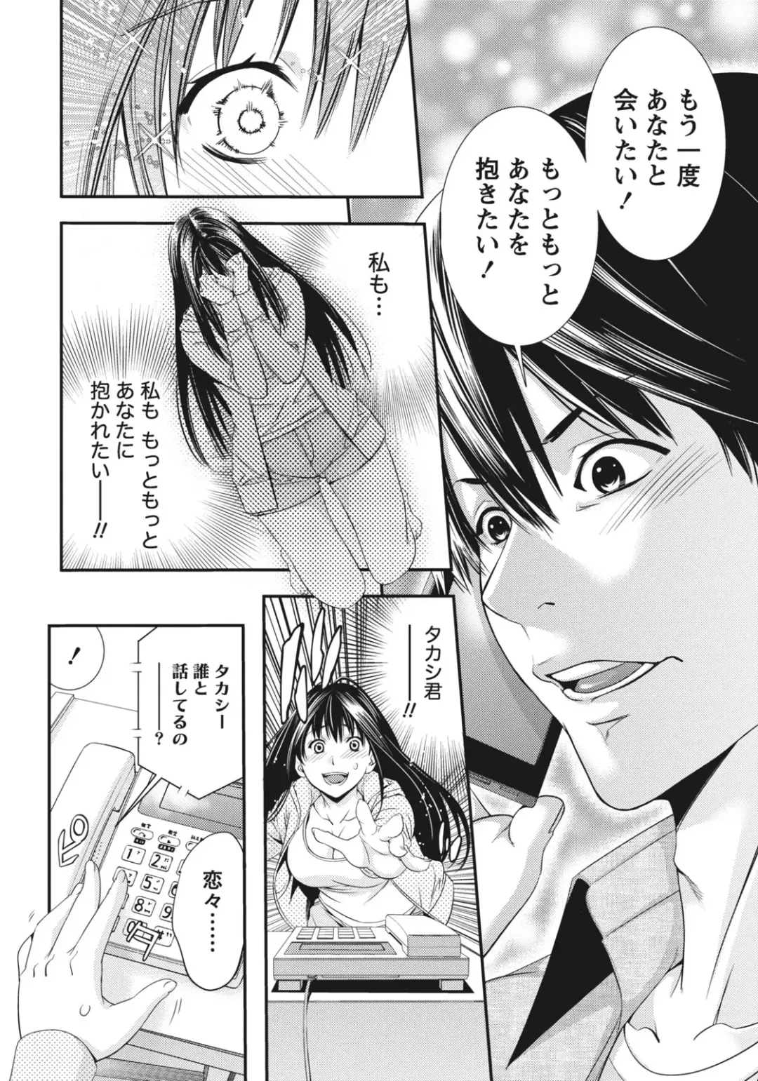 [Shigaoka Touki] Ane ha Hajimete Imouto ni Ienai Koto wo Shita Fhentai.net - Page 84