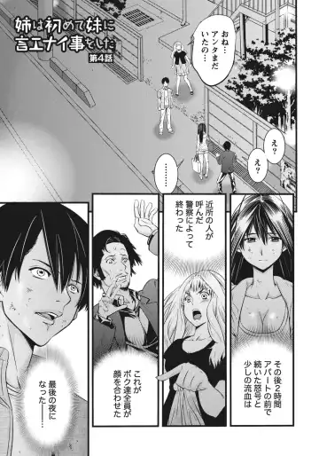 [Shigaoka Touki] Ane ha Hajimete Imouto ni Ienai Koto wo Shita Fhentai.net - Page 115