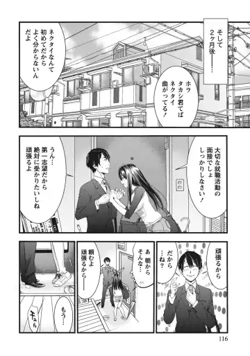 [Shigaoka Touki] Ane ha Hajimete Imouto ni Ienai Koto wo Shita Fhentai.net - Page 116