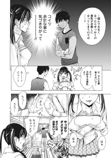 [Shigaoka Touki] Ane ha Hajimete Imouto ni Ienai Koto wo Shita Fhentai.net - Page 146