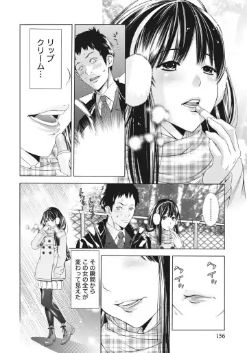 [Shigaoka Touki] Ane ha Hajimete Imouto ni Ienai Koto wo Shita Fhentai.net - Page 156