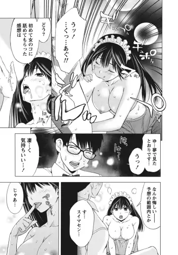 [Shigaoka Touki] Ane ha Hajimete Imouto ni Ienai Koto wo Shita Fhentai.net - Page 23