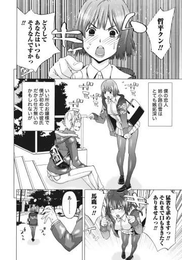 [Shigaoka Touki] Ane ha Hajimete Imouto ni Ienai Koto wo Shita Fhentai.net - Page 30