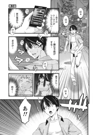 [Shigaoka Touki] Ane ha Hajimete Imouto ni Ienai Koto wo Shita Fhentai.net - Page 95