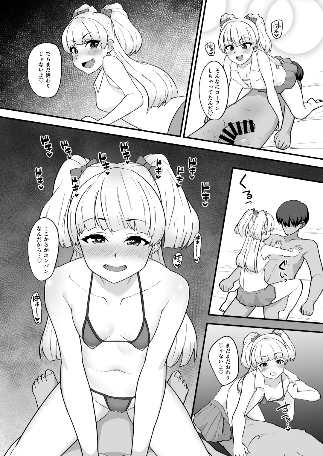 [Hadacra] Rika wa P-kun Senyou no Massage-ya-san da yo Fhentai.net - Page 13