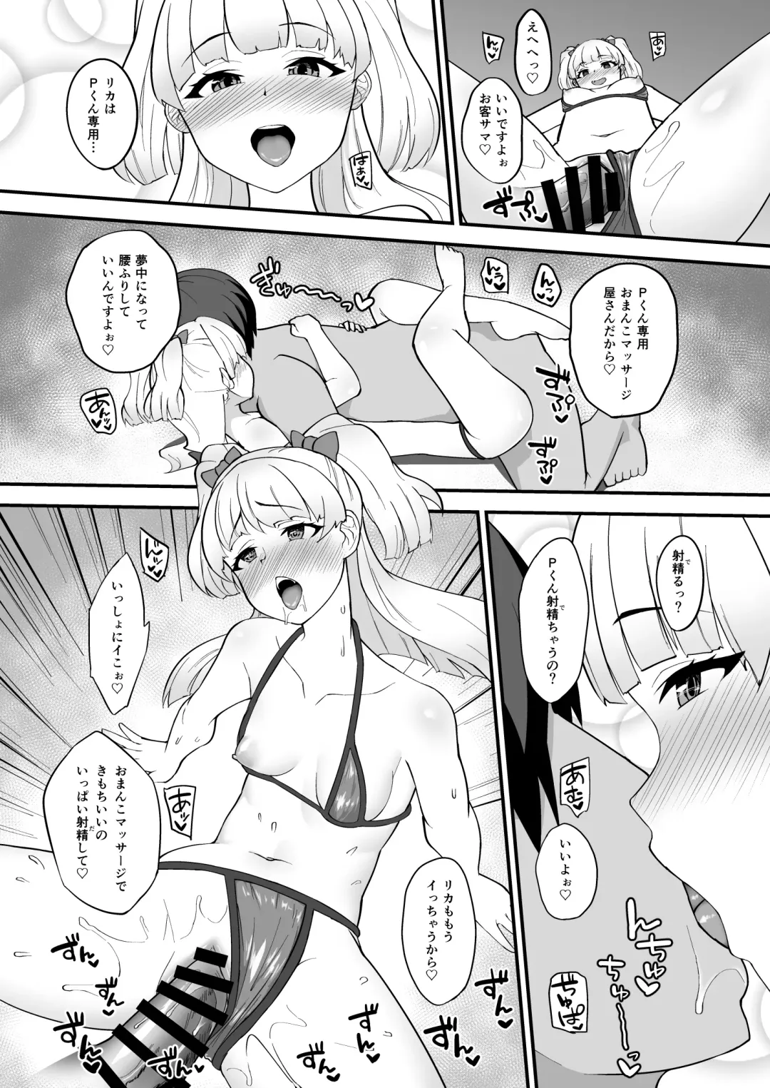 [Hadacra] Rika wa P-kun Senyou no Massage-ya-san da yo Fhentai.net - Page 19