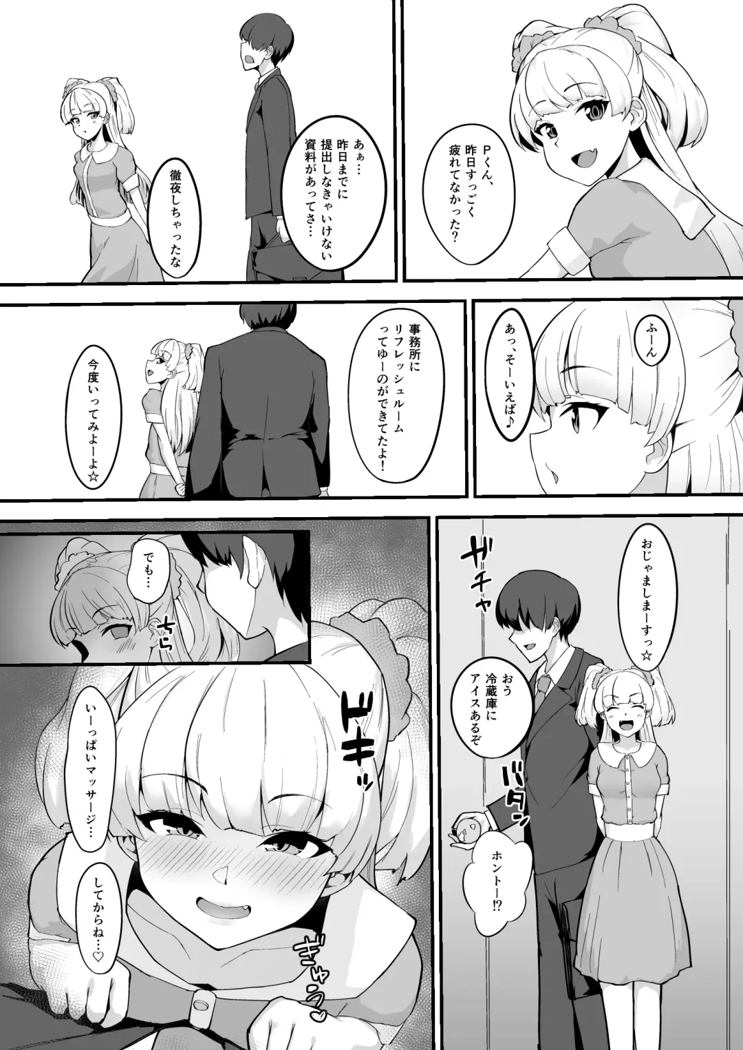 [Hadacra] Rika wa P-kun Senyou no Massage-ya-san da yo Fhentai.net - Page 3