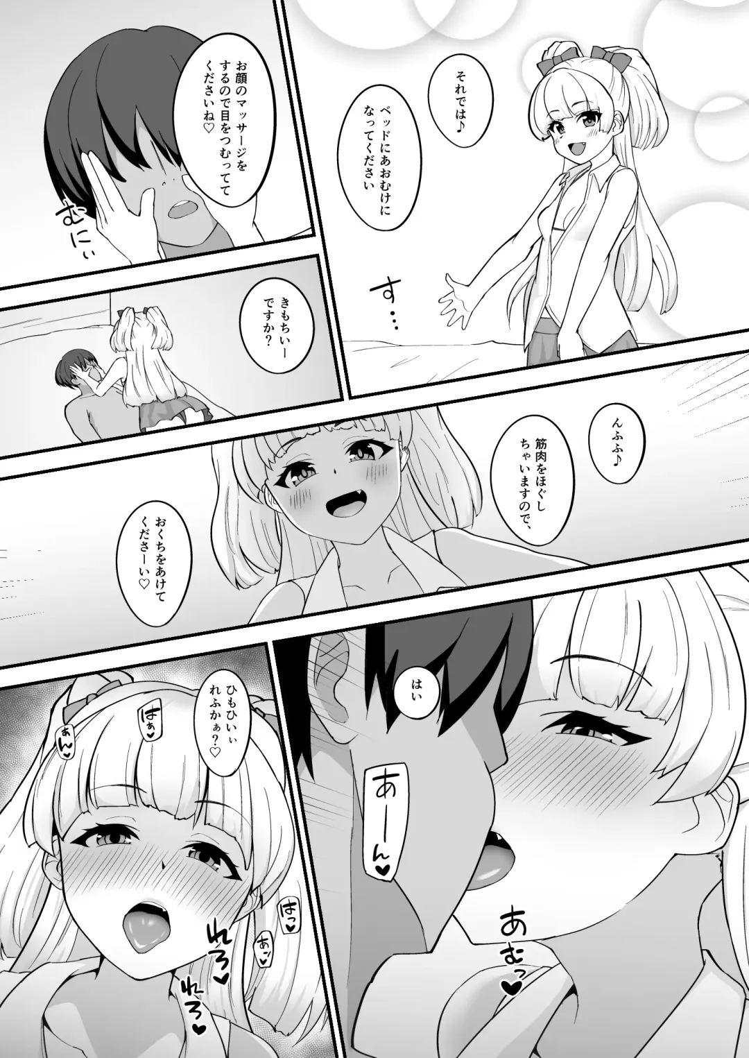 [Hadacra] Rika wa P-kun Senyou no Massage-ya-san da yo Fhentai.net - Page 6