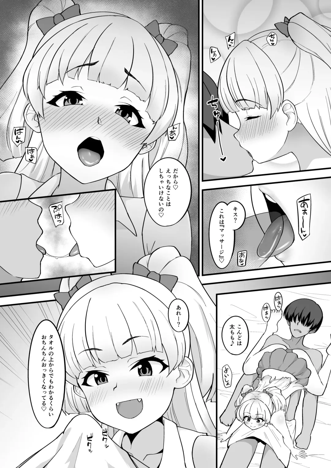 [Hadacra] Rika wa P-kun Senyou no Massage-ya-san da yo Fhentai.net - Page 7