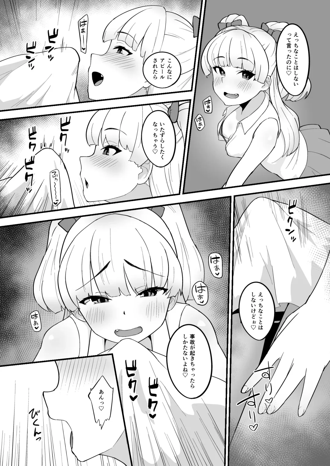 [Hadacra] Rika wa P-kun Senyou no Massage-ya-san da yo Fhentai.net - Page 8