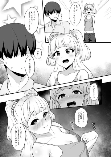 [Hadacra] Rika wa P-kun Senyou no Massage-ya-san da yo Fhentai.net - Page 22