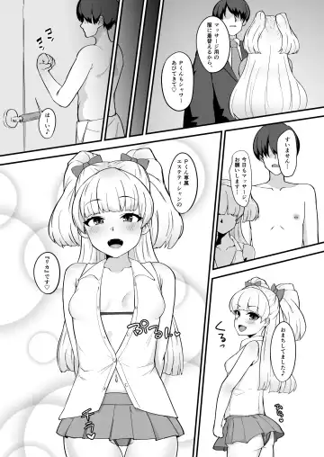 [Hadacra] Rika wa P-kun Senyou no Massage-ya-san da yo Fhentai.net - Page 4